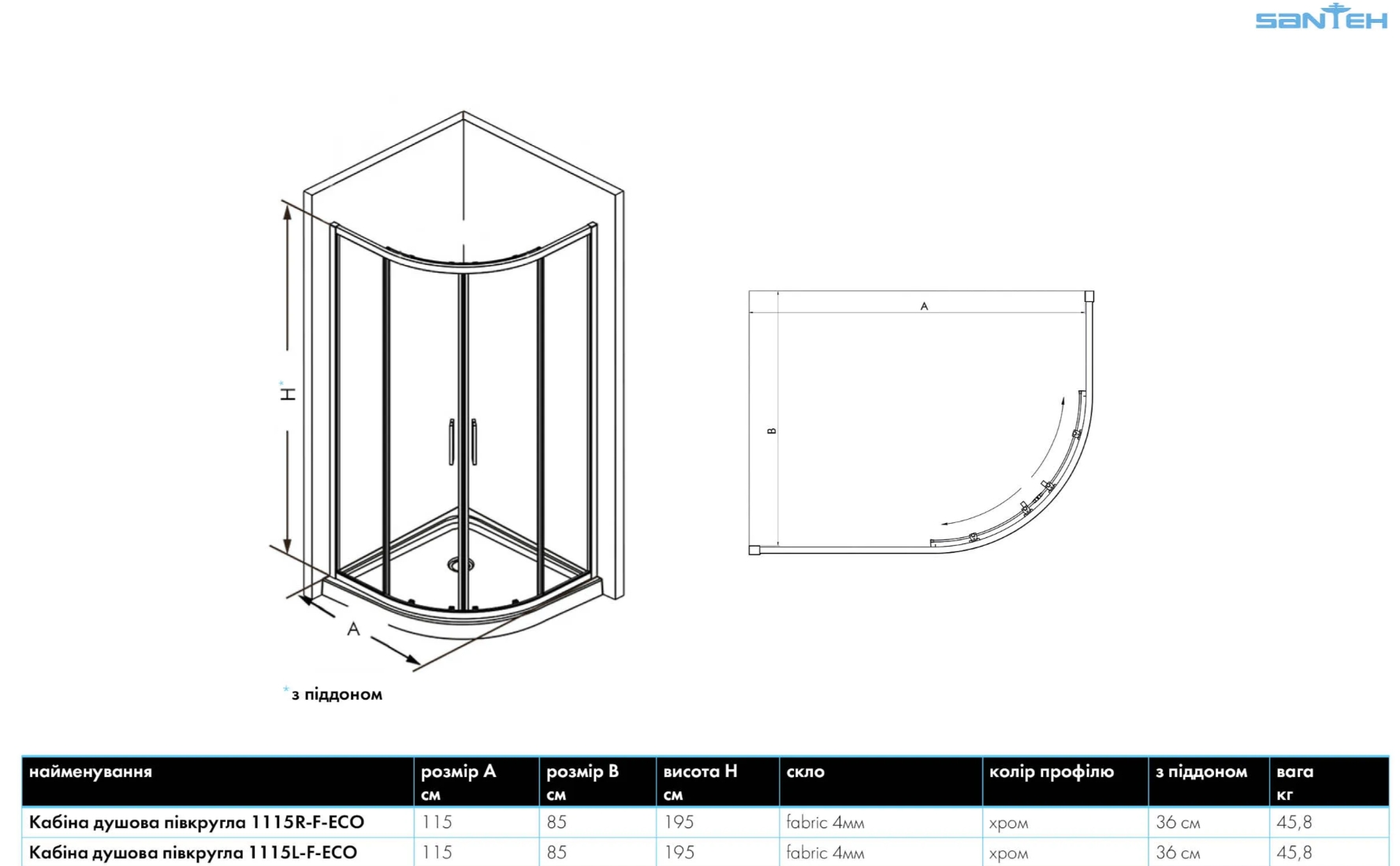 Santeh R-F-Eco 115x85x195 (1115) правая Габаритные размеры