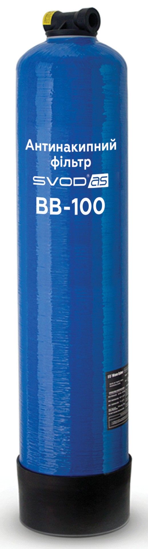 Свод АС ВВ100