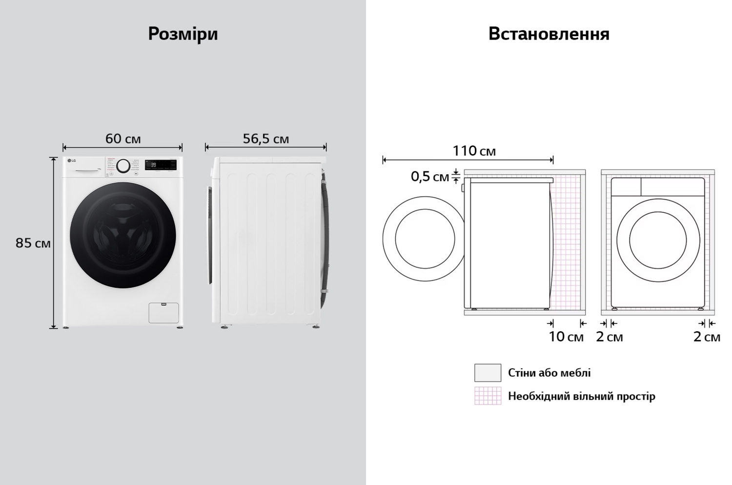 LG F4Y5RS0W Габаритные размеры