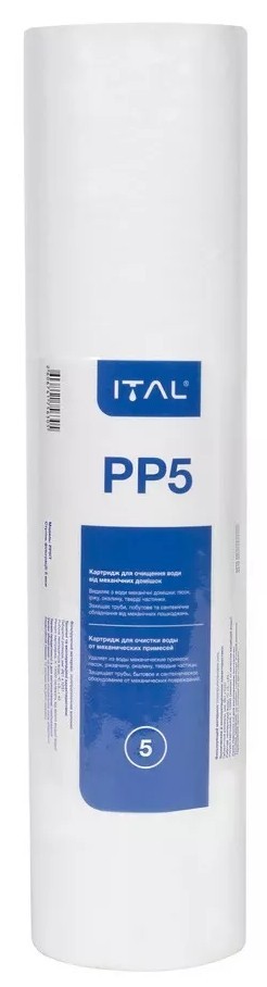 Картридж для фильтра ITAL PP 2,5"x10", 5 мкм (PP5IT)