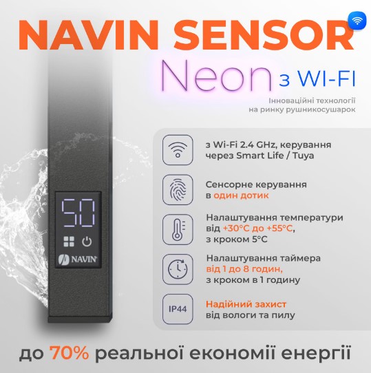 продаємо Navin Авангард X 480x1000 Sensor з WI-FI, правобічна (12-272055-4810) в Україні - фото 4