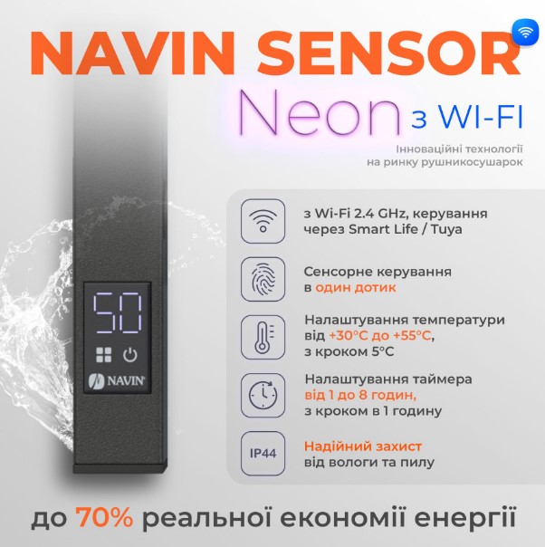 в продаже Полотенцесушитель Navin Авангард X 480x1000 Sensor с WI-FI, левосторонняя (12-272155-4810) - фото 3