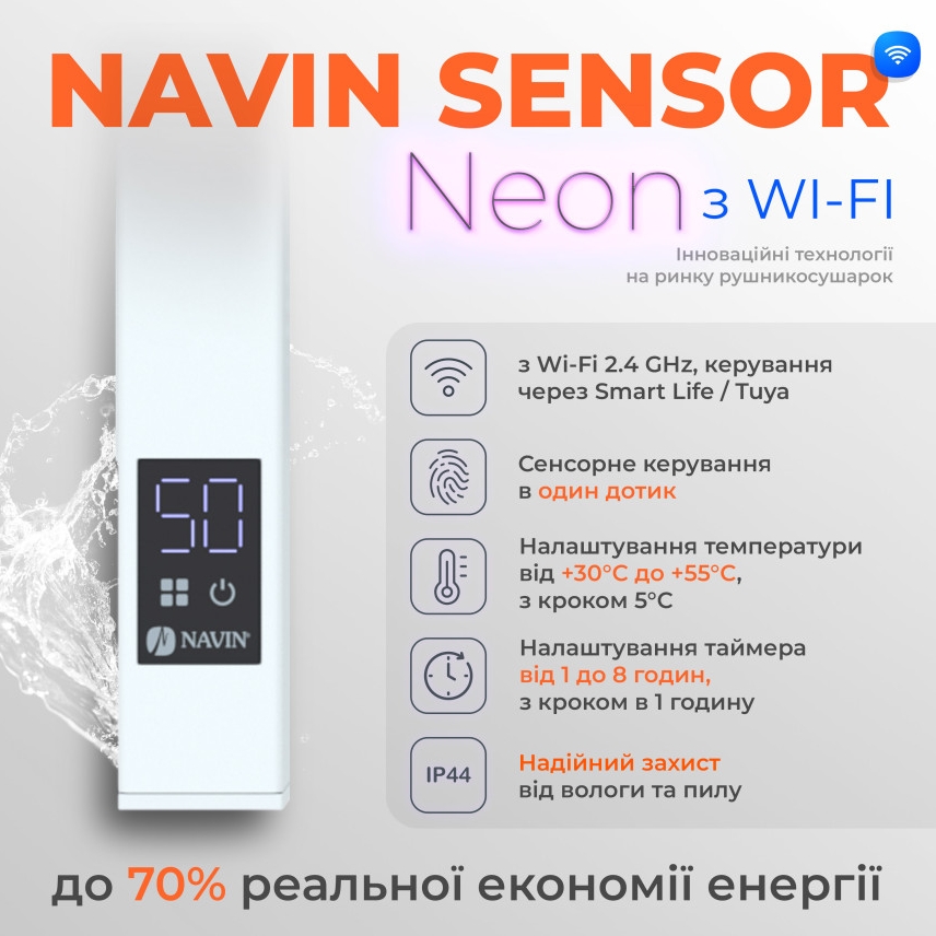продаём Navin Авангард X 500x1200 Sensor с WI-FI, левосторонняя (12-844155-5012) в Украине - фото 4