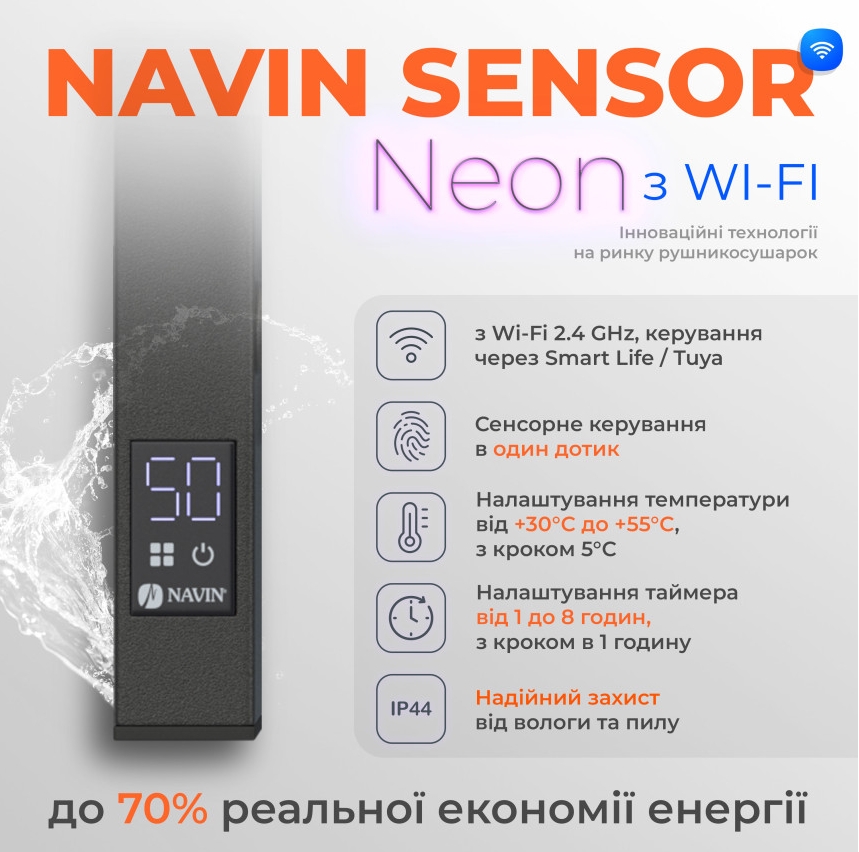 продаём Navin Авангард X 500x1200 Sensor с WI-FI, левосторонняя (12-244155-5012) в Украине - фото 4