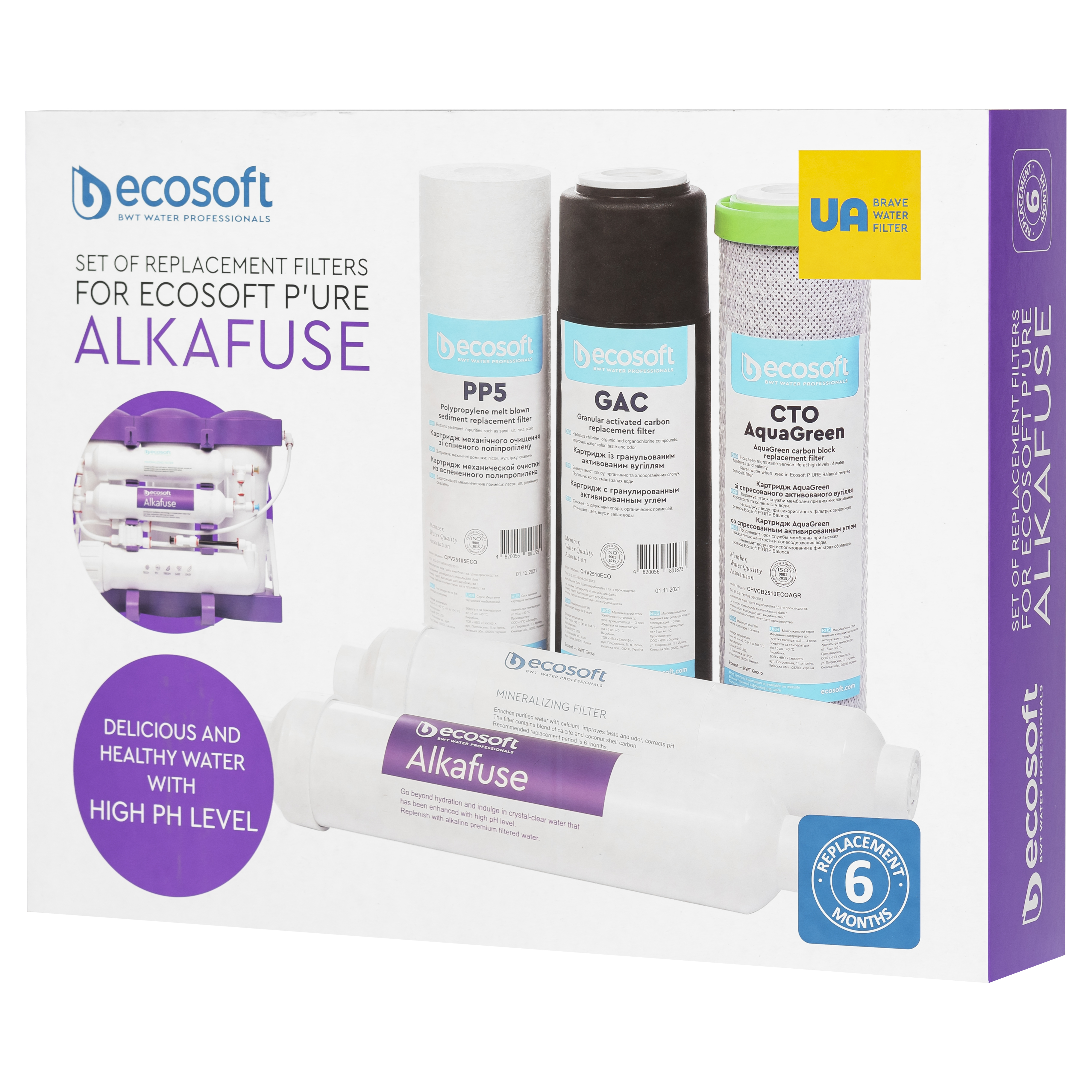 Картридж для фильтра Ecosoft P'URE Alkafuse "6 мес" CHV5PUREALC (Уценка)