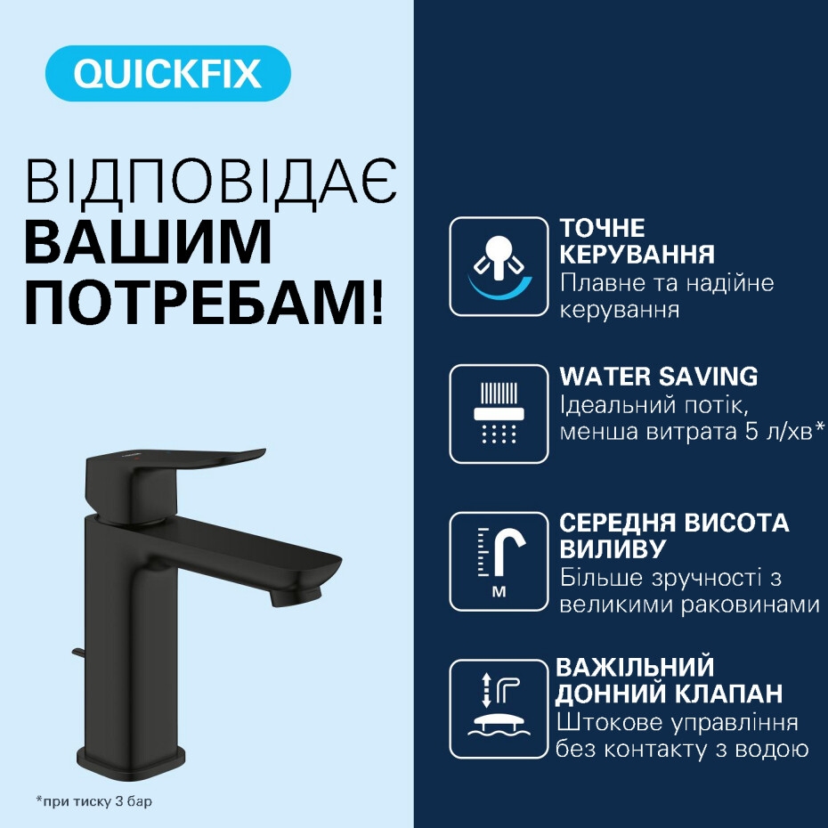 Смеситель Grohe QuickFix Dice M-Size 1018322430 обзор - фото 8