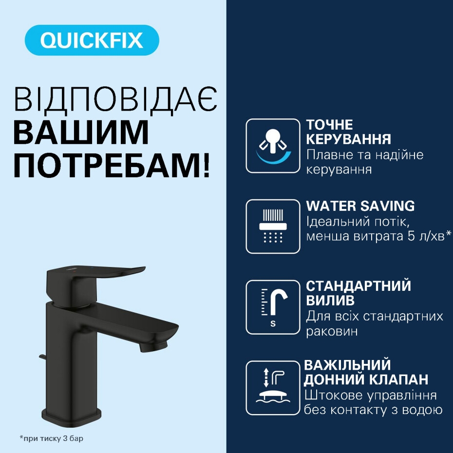 Змішувач Grohe QuickFix Dice S-Size 1018562430 характеристики - фотографія 7
