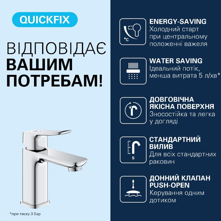 Змішувач Grohe QuickFix Dice ES S-Size 1018610000 відгуки - зображення 5
