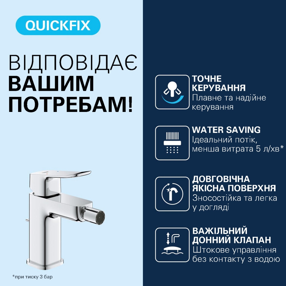продаємо Grohe QuickFix Dice 1018770000 в Україні - фото 4