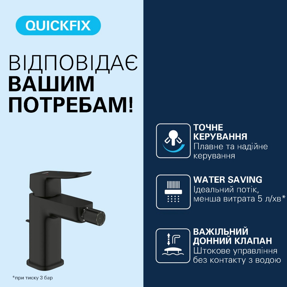продаємо Grohe QuickFix Dice 1018772430 в Україні - фото 4