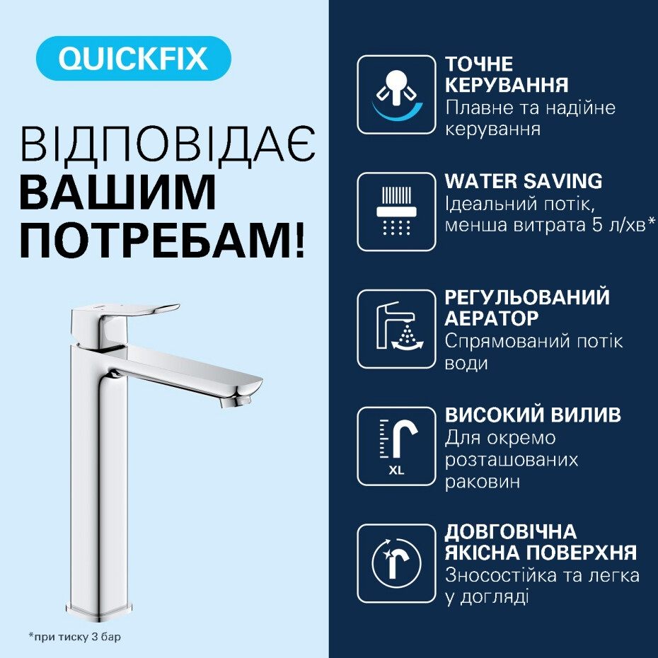 продаємо Grohe QuickFix Dice XL-Size 1018920000 в Україні - фото 4
