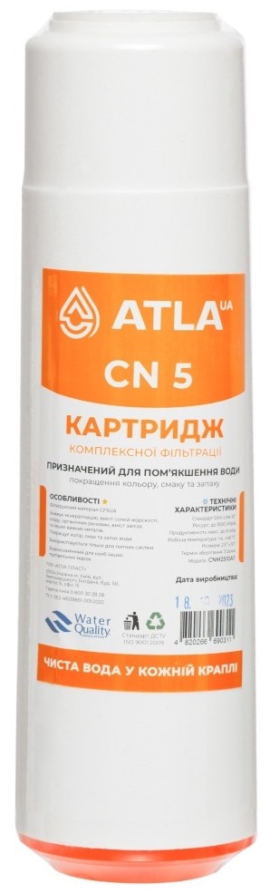Atla CNM2510AT (комплексной фильтрации)