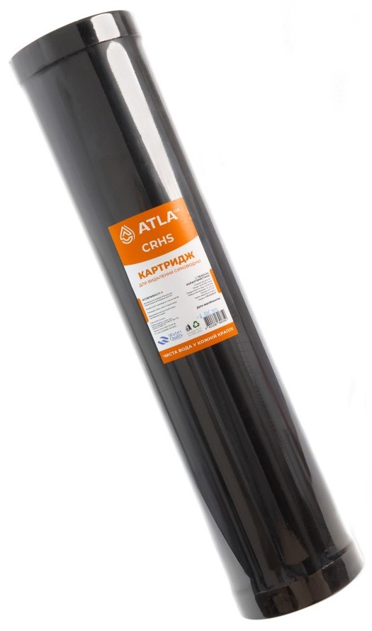 Atla CRHS4520 (от сероводорода)