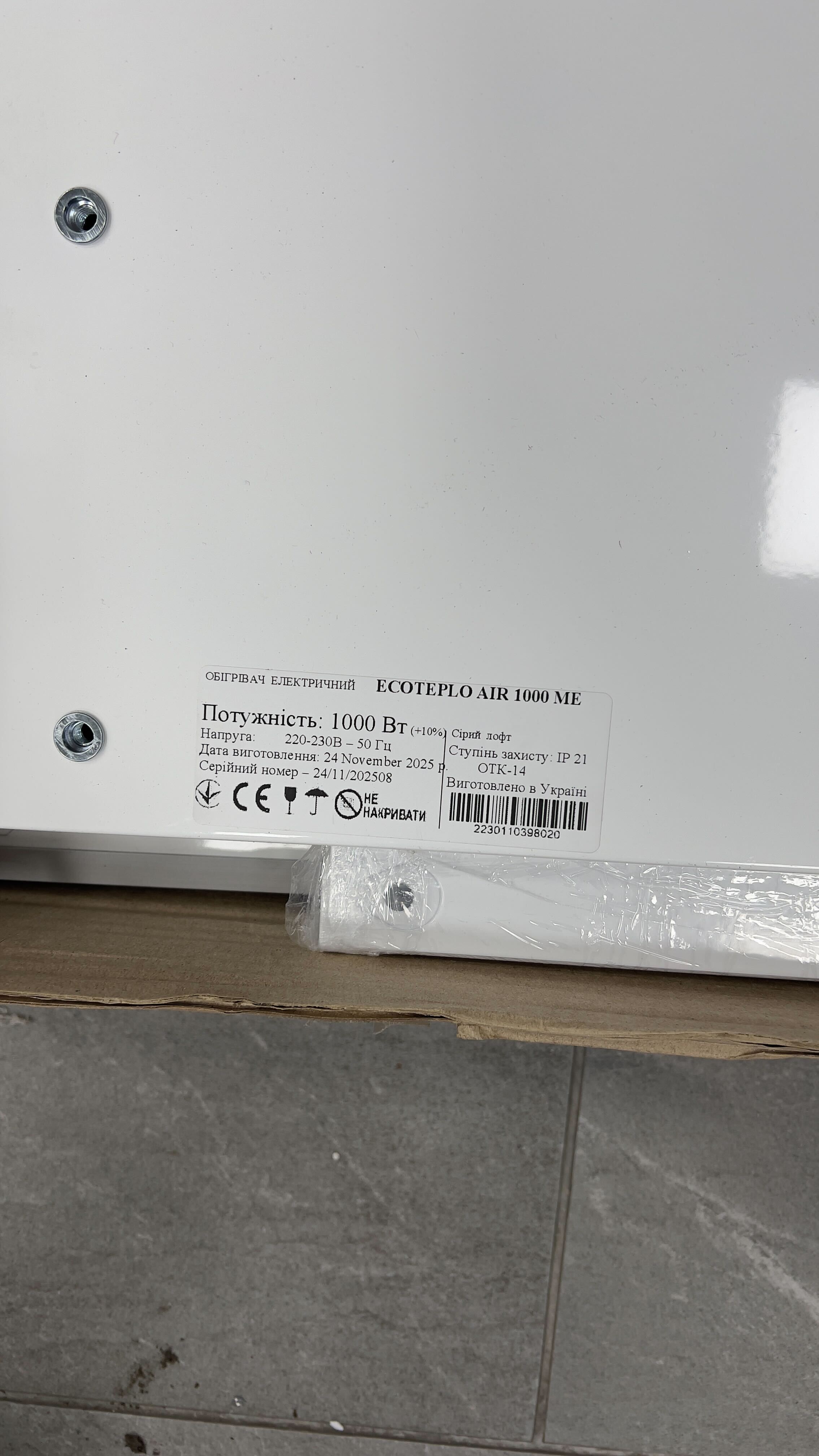 Панельный обогреватель Ecoteplo Air 1000 ME серый лофт (Уценка) инструкция - изображение 6