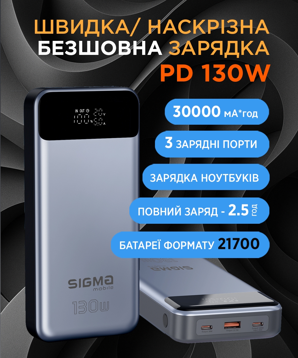 Повербанк Sigma mobile X-Power 30000mAh Silver (SI30A7QLX) отзывы - изображения 5