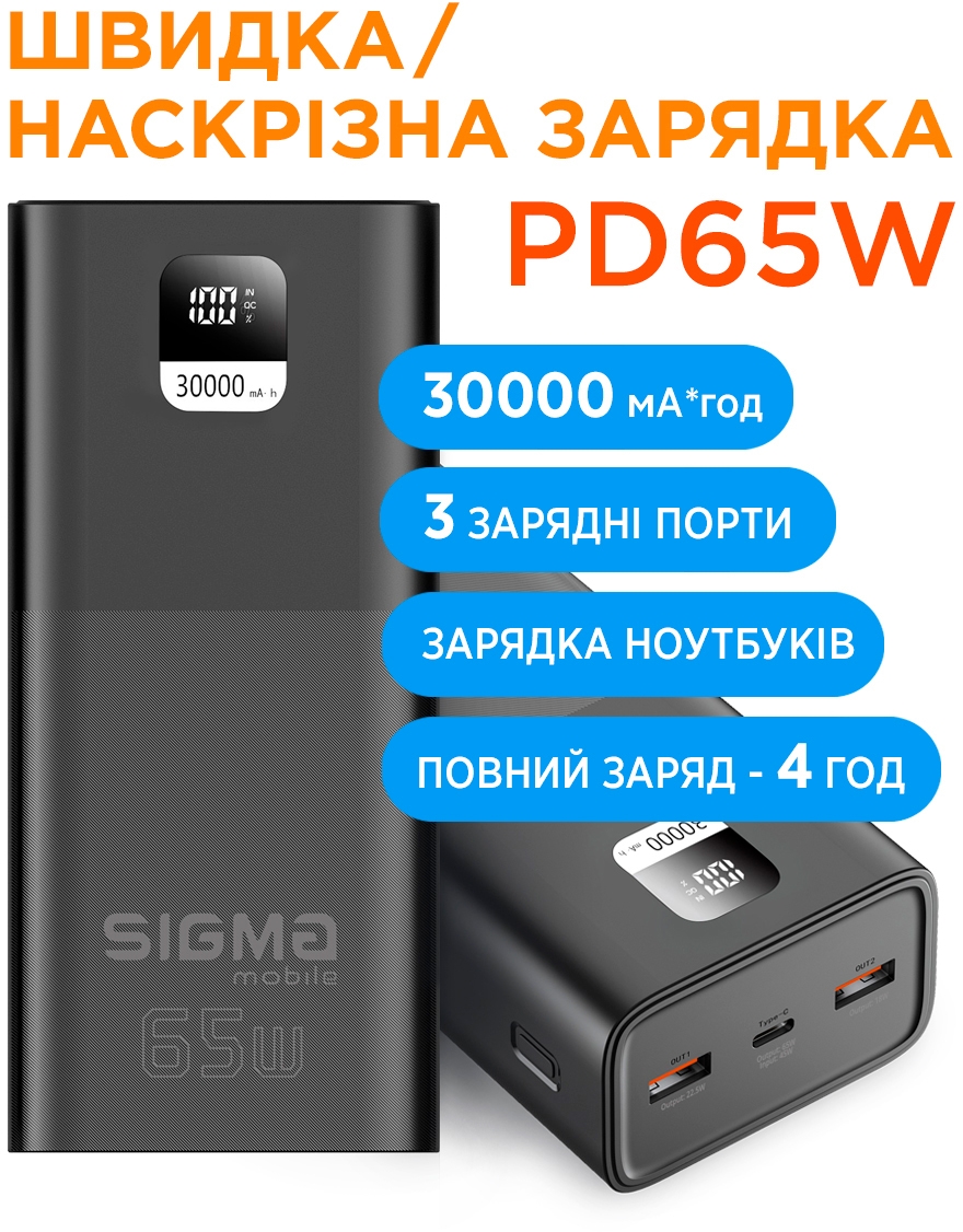 Повербанк Sigma mobile X-Power 30000mAh Black (SI30A6QLX) характеристики - фотография 7