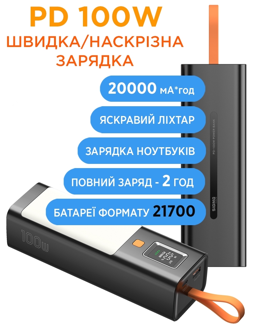 Повербанк Sigma mobile X-Power 20000mAh Black (SI20A9QLX) характеристики - фотография 7