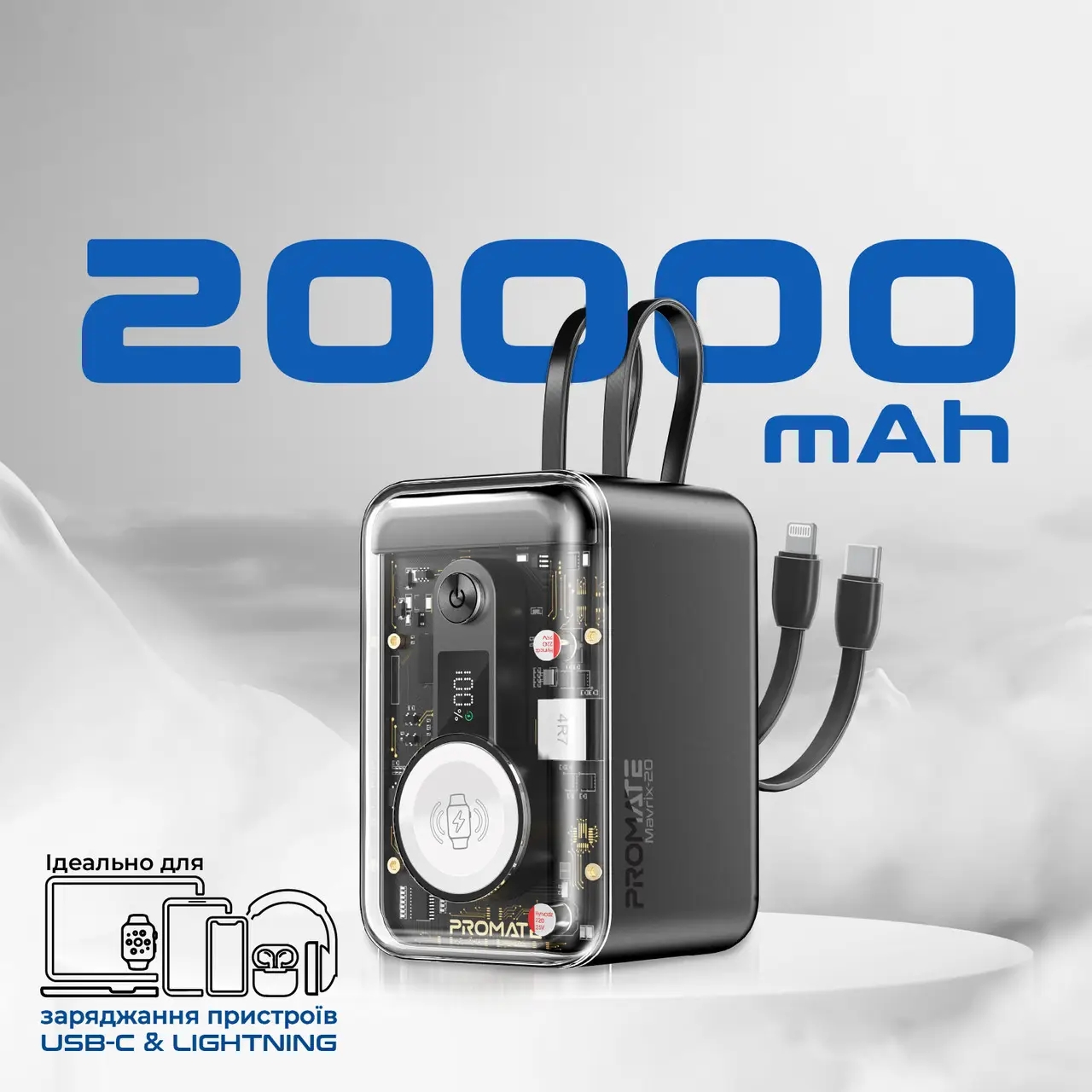 Повербанк Promate Mavrix-20 20000mAh 65W Black (mavrix-20.black) цена 1499 грн - фотография 2