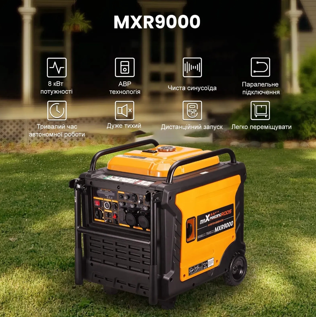 в продажу Генератор MaXpeedingRods MXR9000 - фото 3
