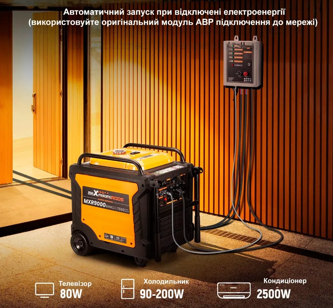 продаємо MaXpeedingRods MXR9000 в Україні - фото 4