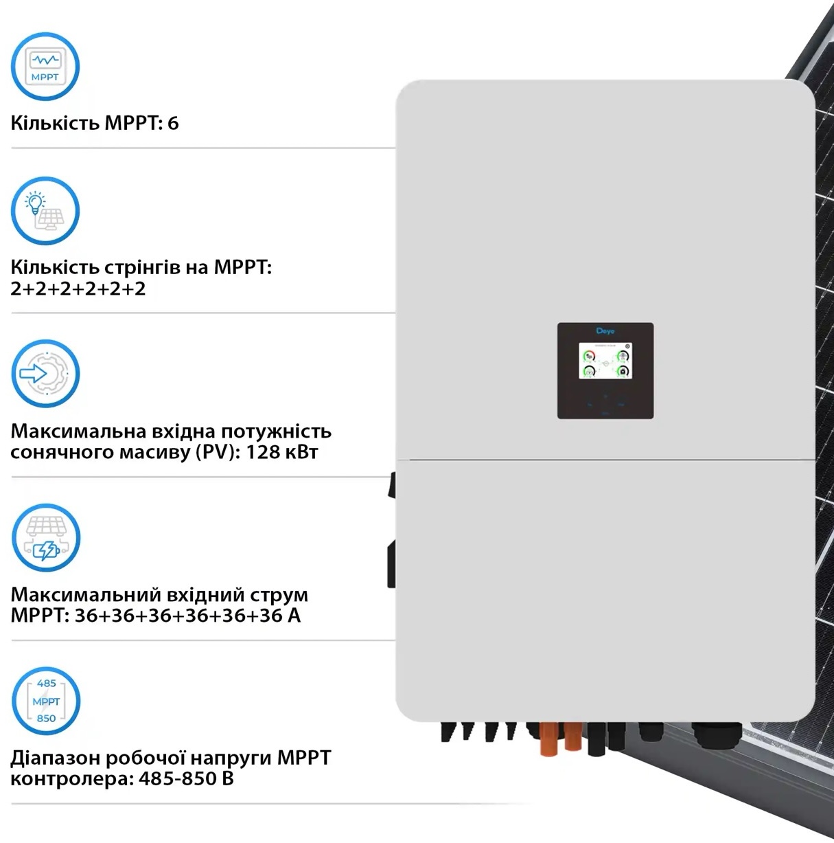 Инвертор гибридный Deye SUN-80K-SG02HP3-EU-EM6 цена 344000 грн - фотография 2
