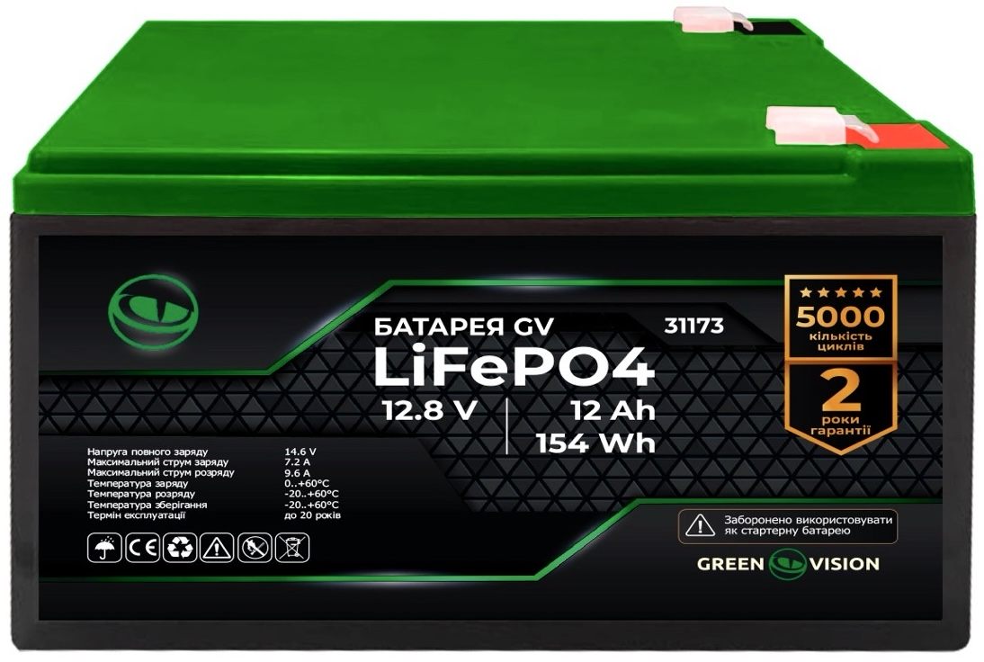Аккумулятор GreenVision GV LiFePO4 12,8V - 12Ah, 154Wh (31173)