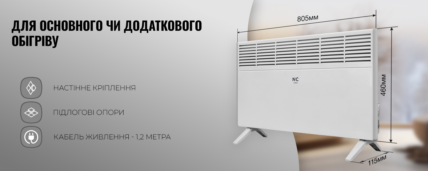 продаём NC Clima NCHC-2000UA в Украине - фото 4