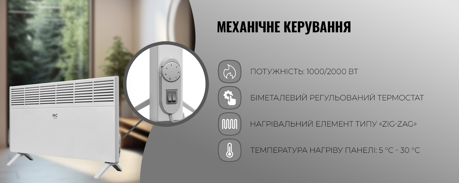 Электрический конвектор NC Clima NCHC-2000UA отзывы - изображения 5