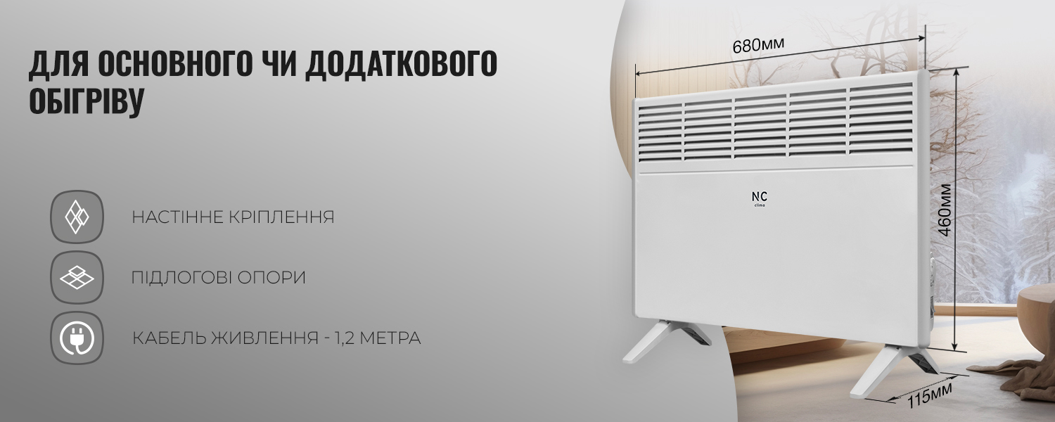 продаём NC Clima NCHC-1500UA в Украине - фото 4