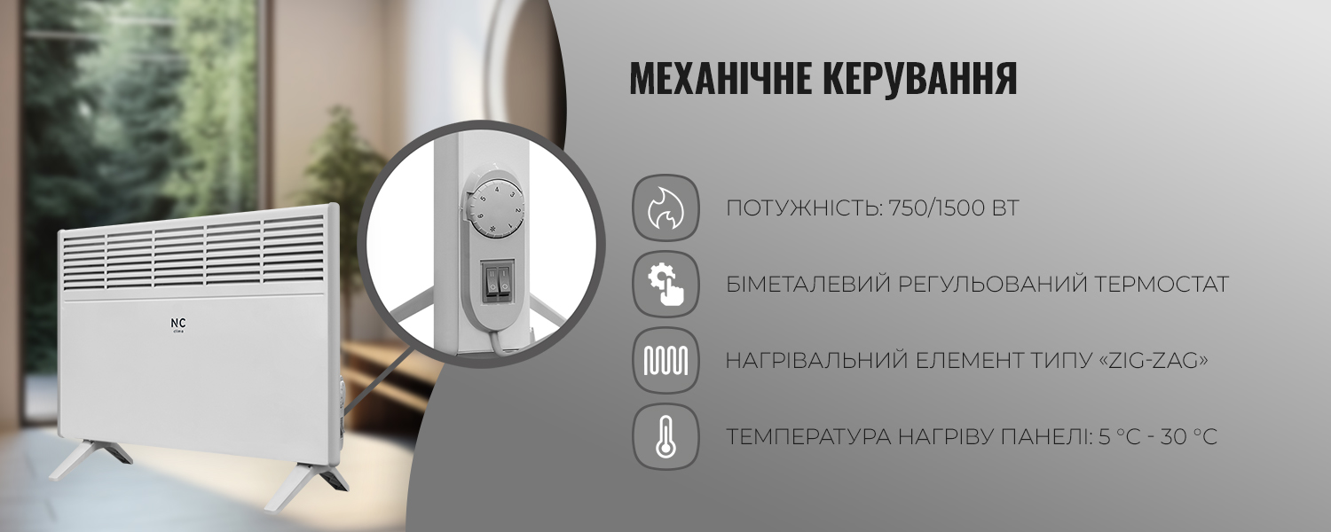 Электрический конвектор NC Clima NCHC-1500UA отзывы - изображения 5