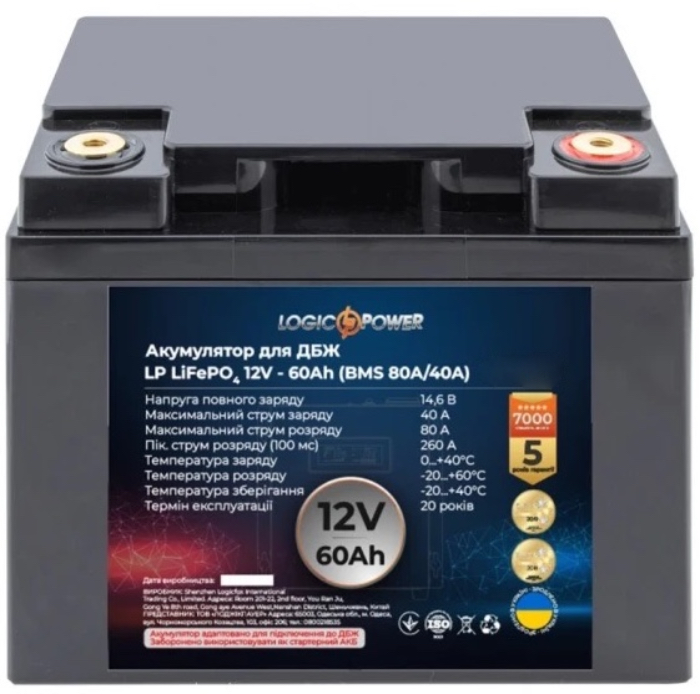Акумуляторная батарея LogicPower LiFePO4 12V (12,8V) - 60 Ah (768Wh) (BMS 80A/40A) пластик (17484)
