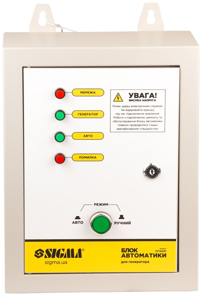 Блок автоматики для генератора Sigma 5714031 цена 8958 грн - фотография 2