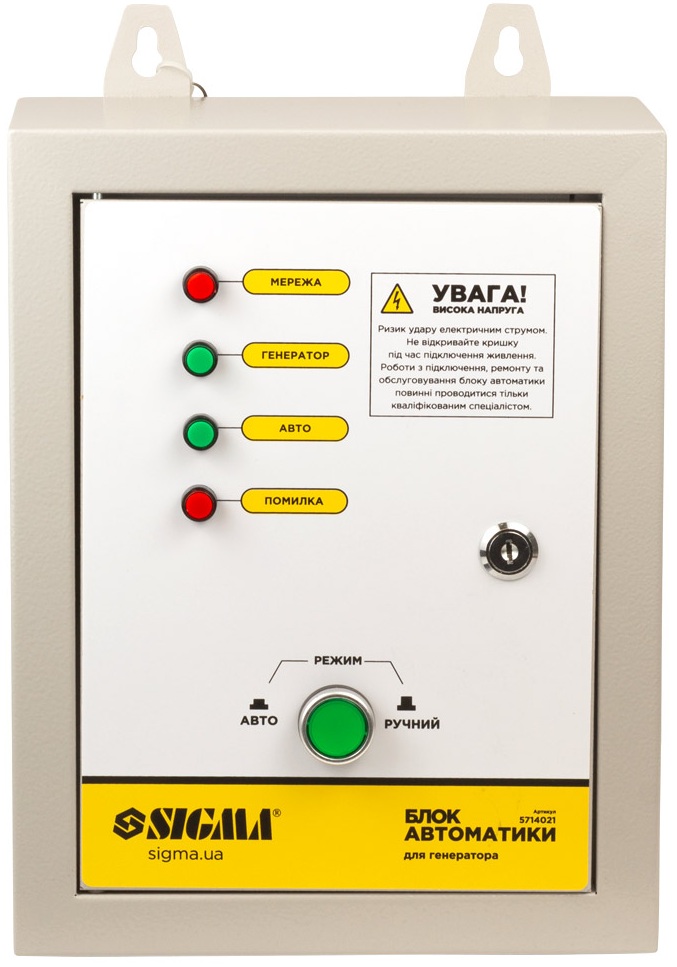 Блок автоматики для генератора Sigma 5714021 цена 8089 грн - фотография 2