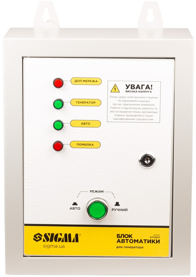 Блок автоматики для генератора Sigma 5714011 цена 7774 грн - фотография 2