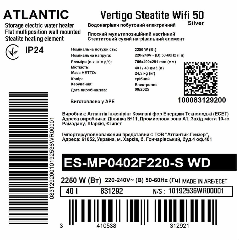 Водонагрівач Atlantic Vertigo Steatite WI-FI 50 ES-MP0402F220-S WD (2250W) silver (EG) характеристики - фотографія 7