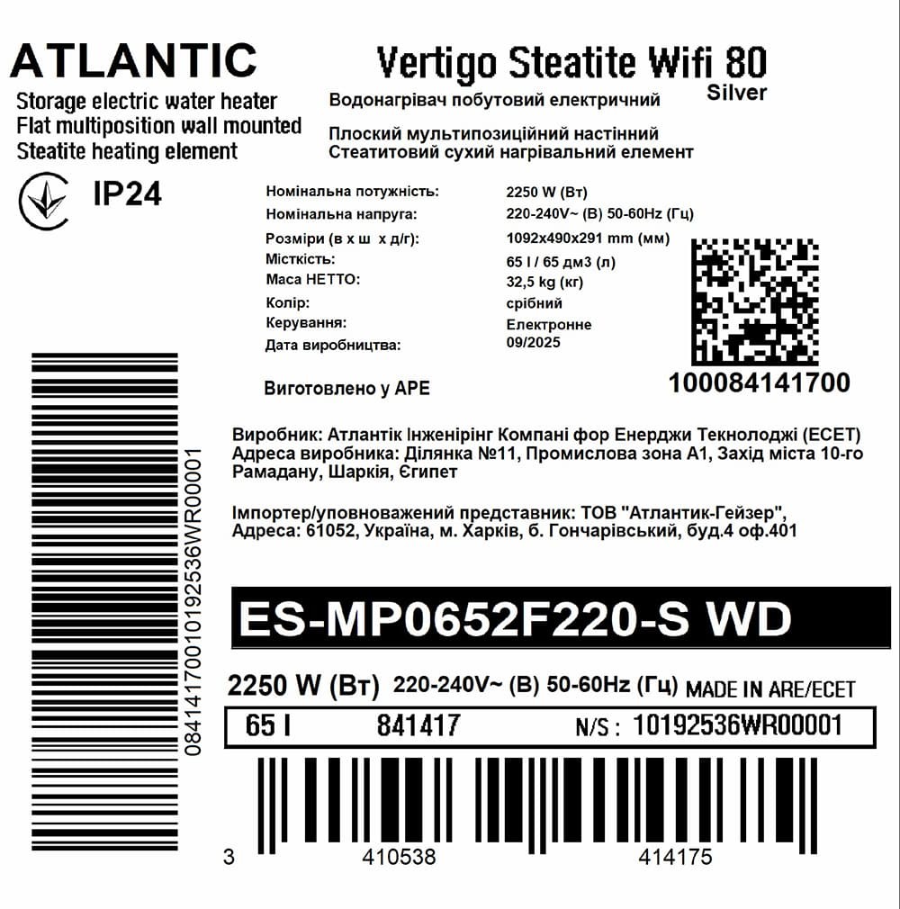 Водонагрівач Atlantic Vertigo Steatite WI-FI 80 ES-MP0652F220-S WD (2250W) silver (EG) характеристики - фотографія 7