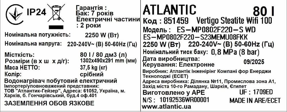 Водонагрівач Atlantic Vertigo Steatite WI-FI 100 ES-MP0802F220-S WD (2250W) silver (EG) відгуки - зображення 5
