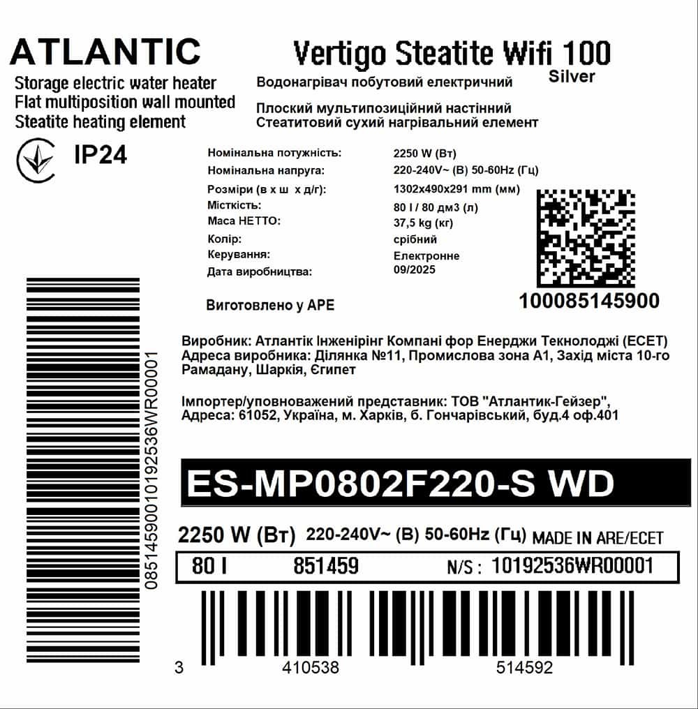Водонагрівач Atlantic Vertigo Steatite WI-FI 100 ES-MP0802F220-S WD (2250W) silver (EG) інструкція - зображення 6