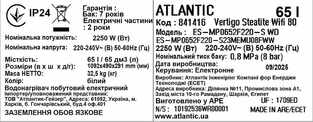 Водонагрівач Atlantic Vertigo Steatite WI-FI 80 ES-MP0652F220-S WD (2250W) white (EG) відгуки - зображення 5