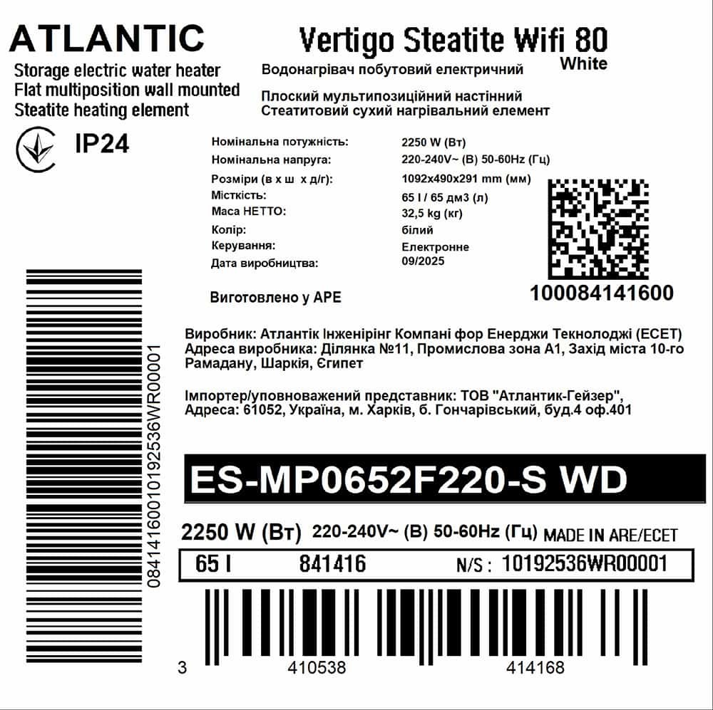 Водонагрівач Atlantic Vertigo Steatite WI-FI 80 ES-MP0652F220-S WD (2250W) white (EG) інструкція - зображення 6