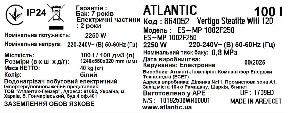 Водонагрівач Atlantic Vertigo Steatite WI-FI 100 ES-MP0802F220-S WD (2250W) white (EG) відгуки - зображення 5