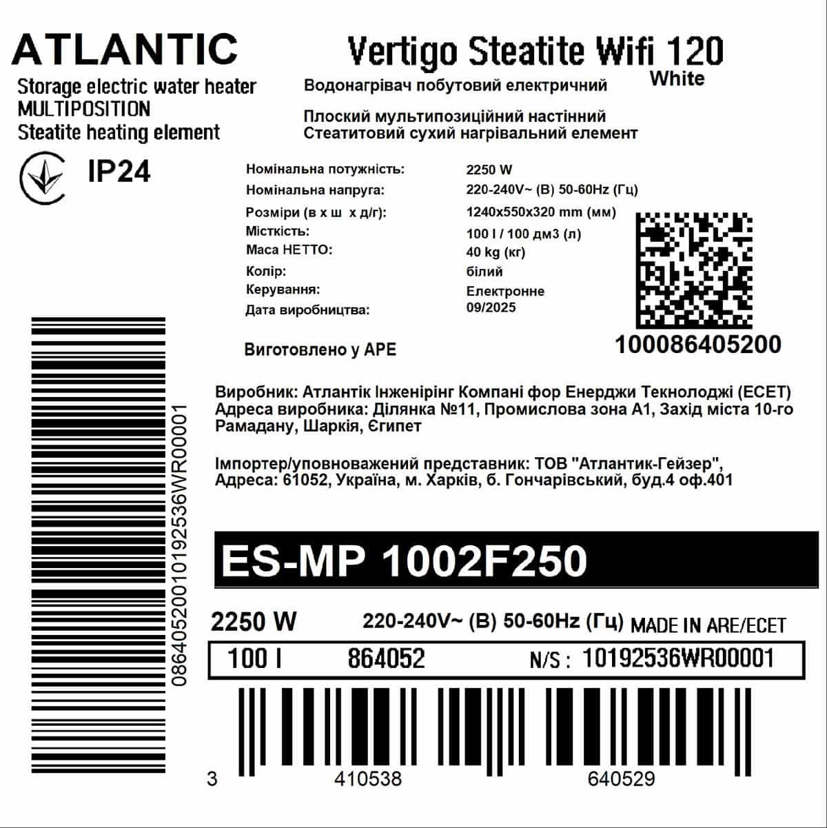 Водонагрівач Atlantic Vertigo Steatite WI-FI 100 ES-MP0802F220-S WD (2250W) white (EG) інструкція - зображення 6
