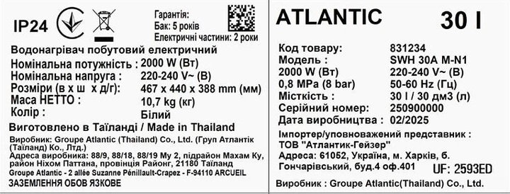 Бойлер Atlantic Nanto SWH 30A M-N1 2000W внешний вид - фото 9