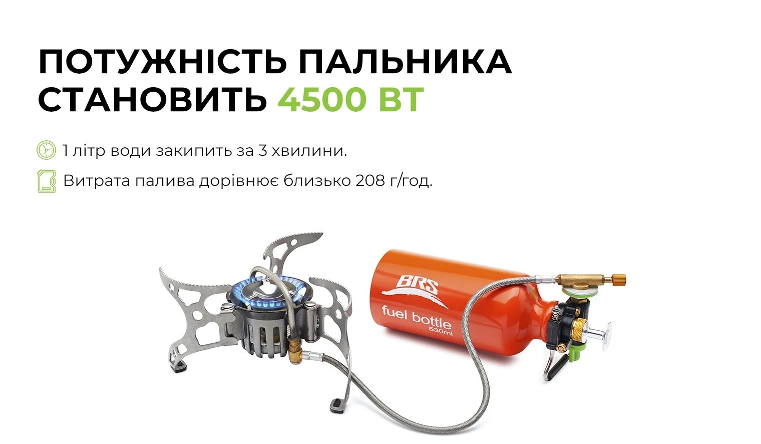 Пальник мультипаливний BRS 8A (BRS-8A) огляд - фото 8
