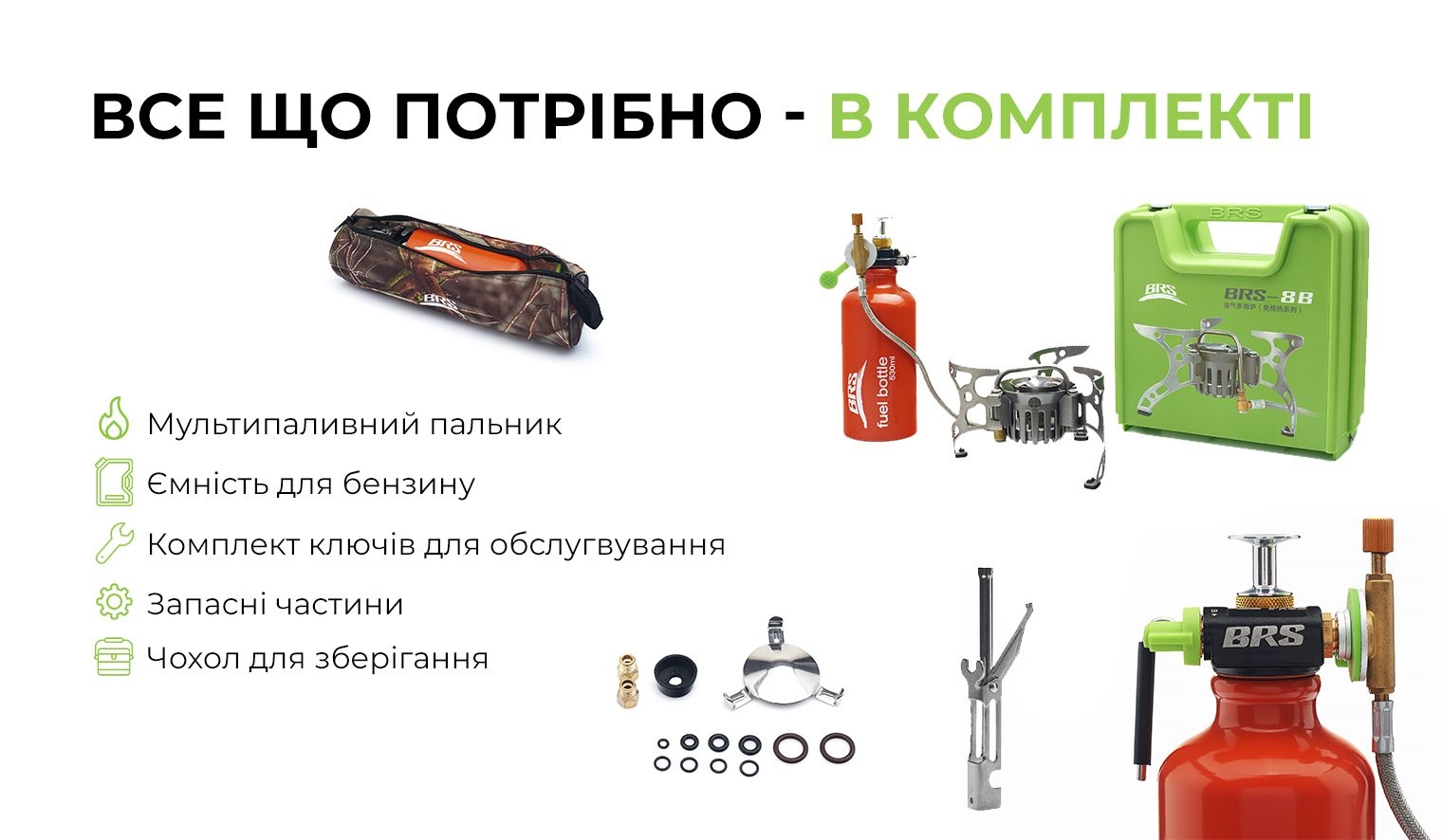 продукт BRS 8B (BRS-8B) - фото 14