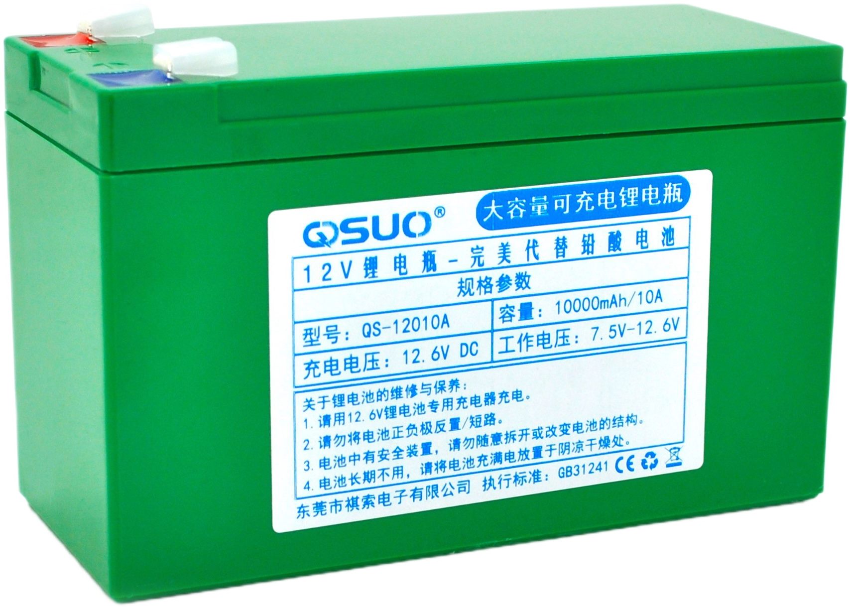 Акумулятор QiSuo 12V 10A Li-ion 18650 (QS-12010A)