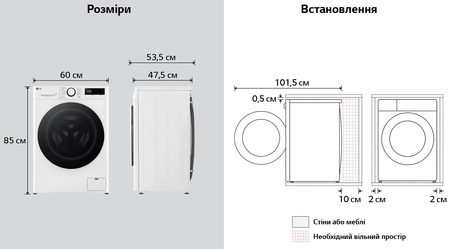 LG F2R5FG0W Габаритные размеры