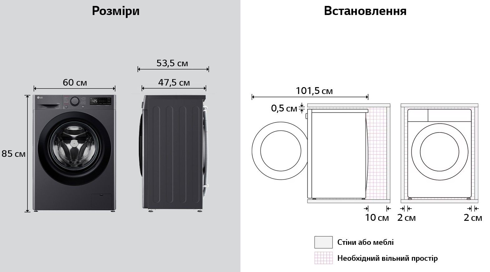 LG F2R5FG6J Габаритные размеры