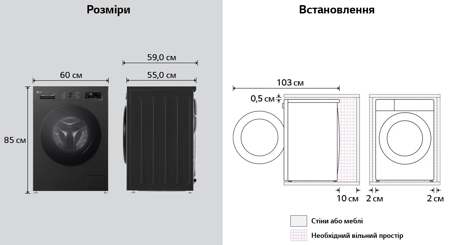 LG F4Y2VS5JE Габаритні розміри