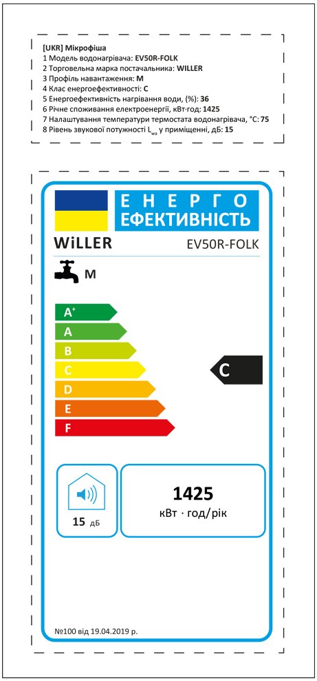 в продаже Бойлер Willer EV50R-FOLK - фото 3
